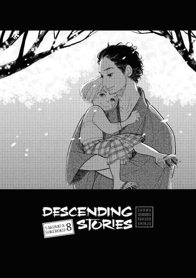 Shouwa Genroku Rakugo Shinjuu 13 1