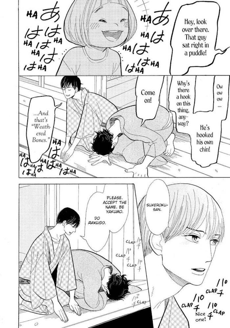 Shouwa Genroku Rakugo Shinjuu 13 42