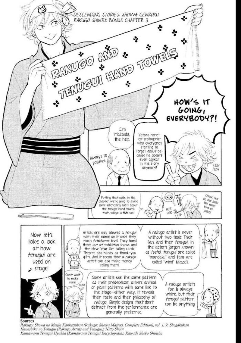 Shouwa Genroku Rakugo Shinjuu 13 49