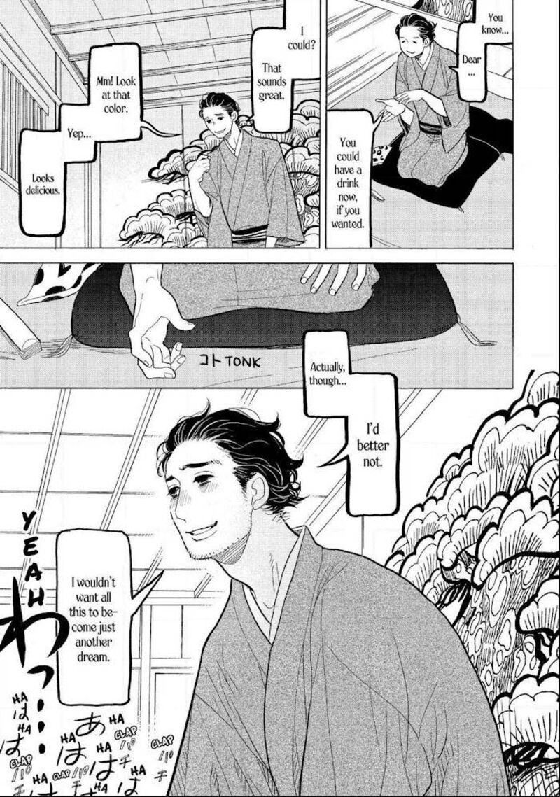 Shouwa Genroku Rakugo Shinjuu 14 22