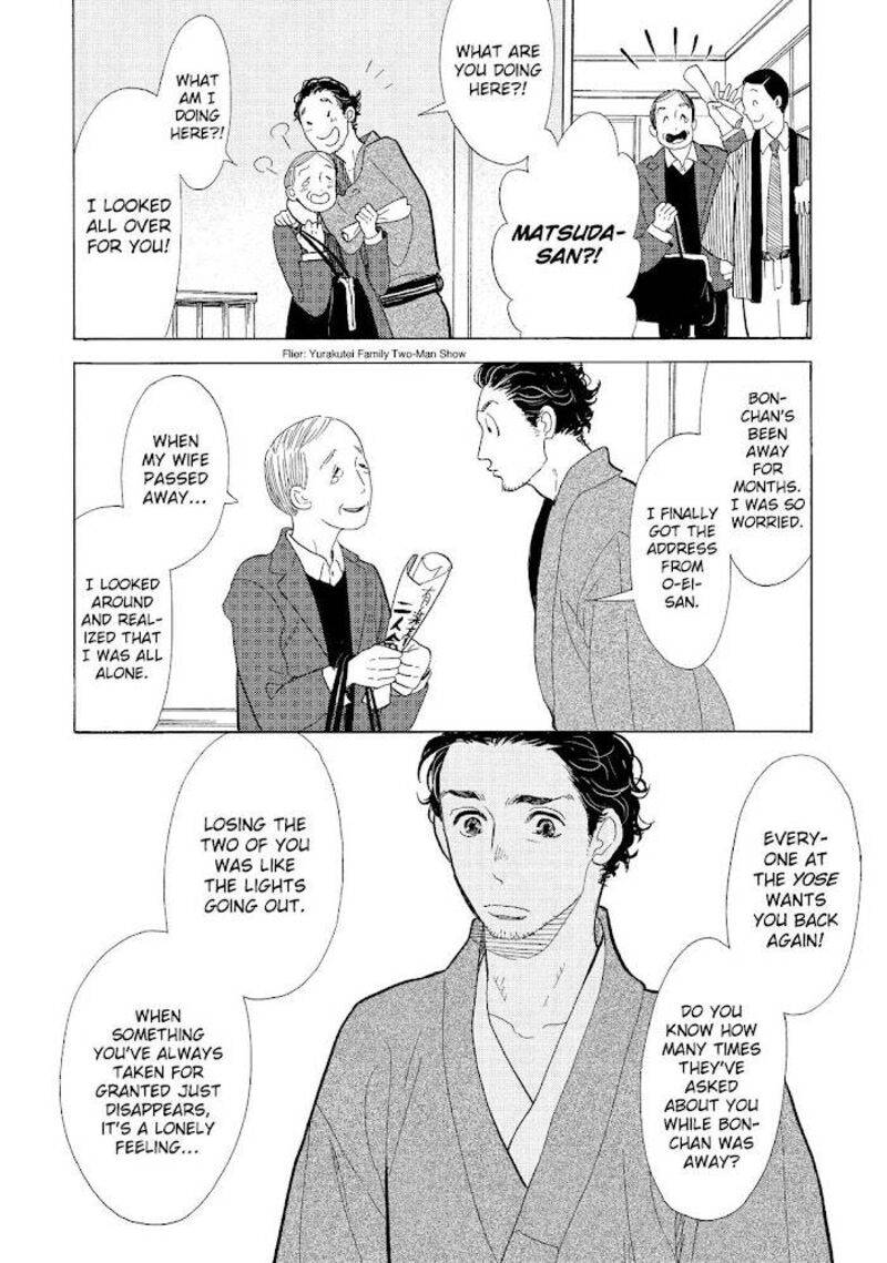 Shouwa Genroku Rakugo Shinjuu 14 9