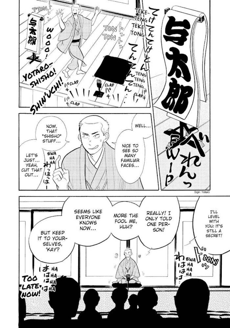 Shouwa Genroku Rakugo Shinjuu 15 7