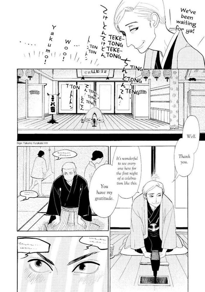Shouwa Genroku Rakugo Shinjuu 16 14