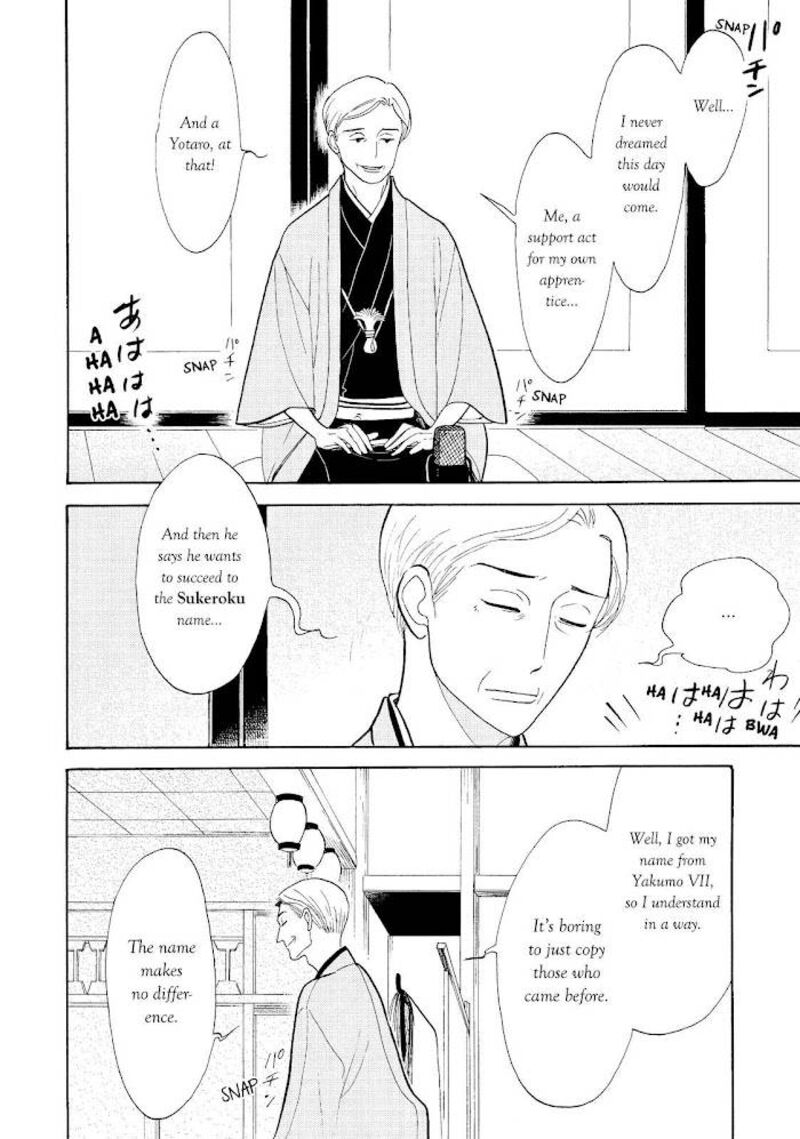 Shouwa Genroku Rakugo Shinjuu 16 16