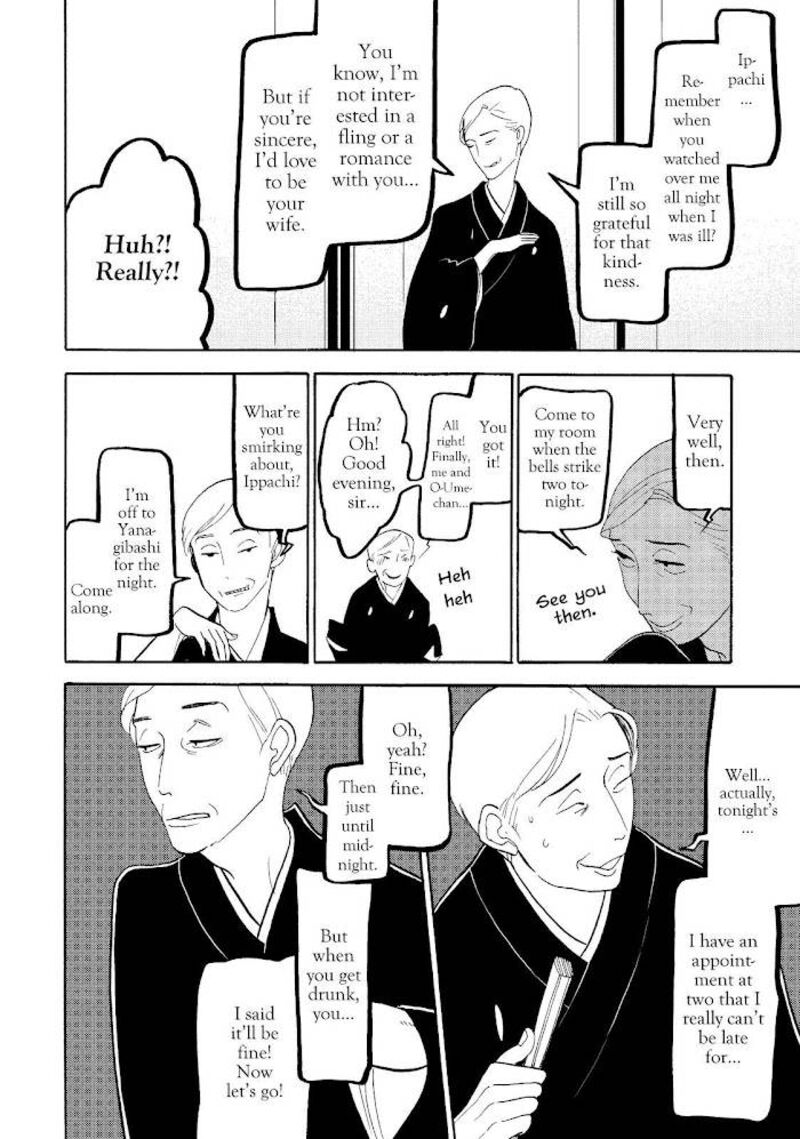 Shouwa Genroku Rakugo Shinjuu 16 18