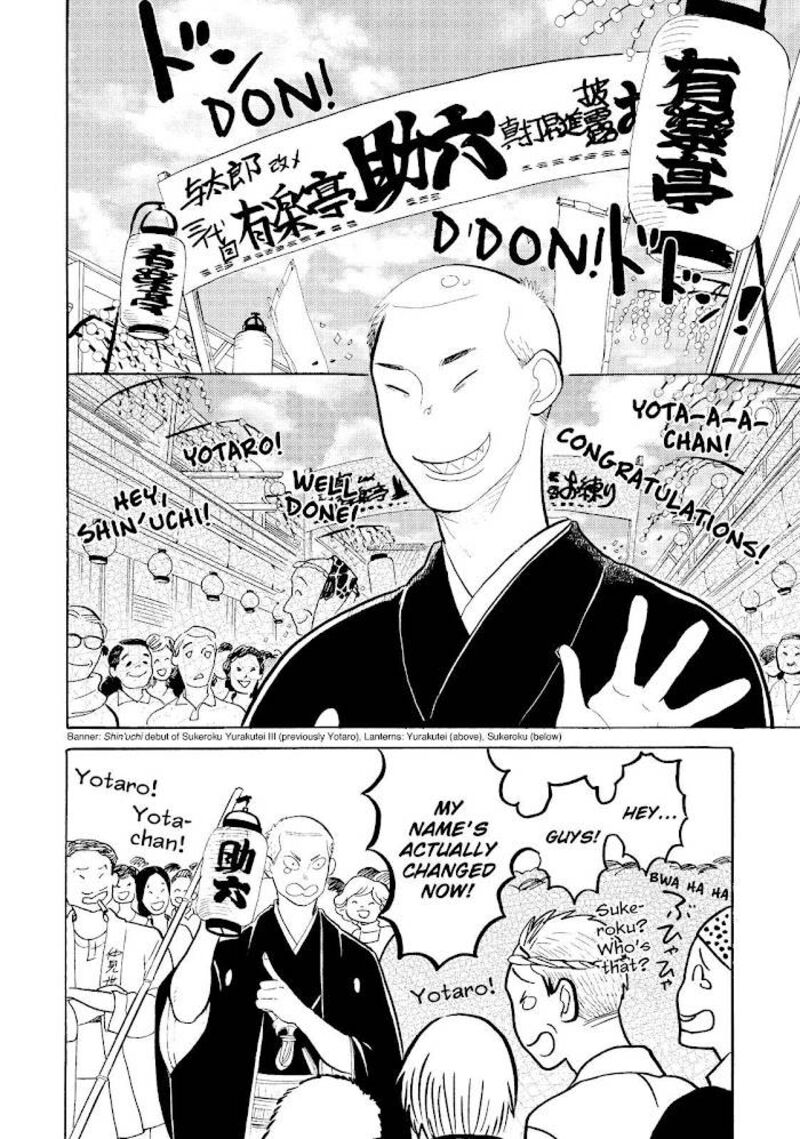 Shouwa Genroku Rakugo Shinjuu 16 2