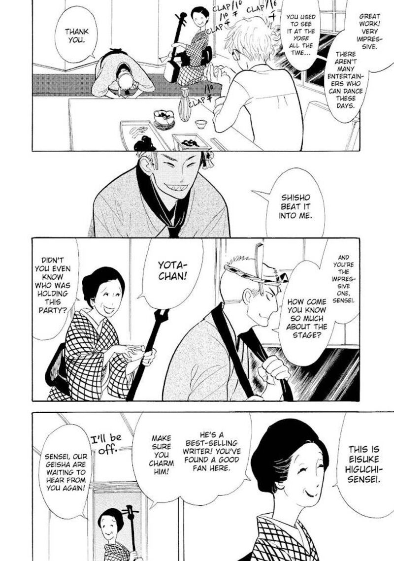 Shouwa Genroku Rakugo Shinjuu 16 28