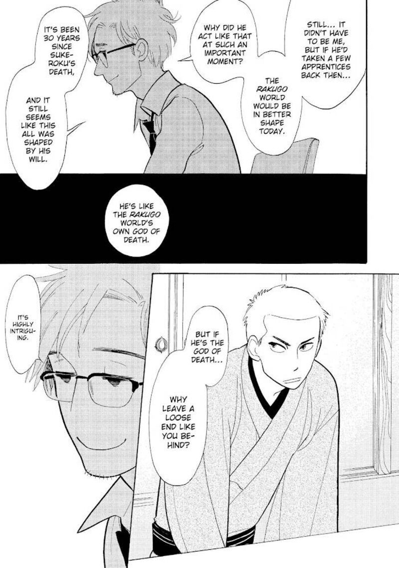 Shouwa Genroku Rakugo Shinjuu 16 31