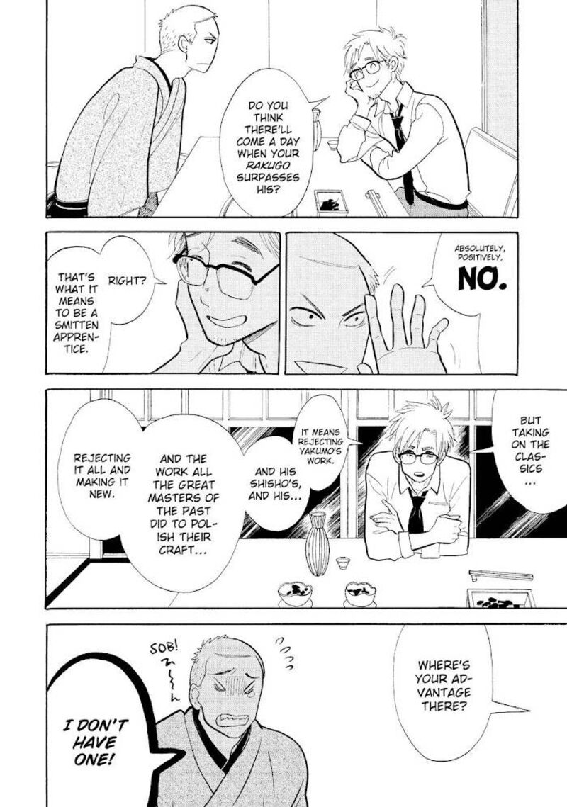 Shouwa Genroku Rakugo Shinjuu 16 32