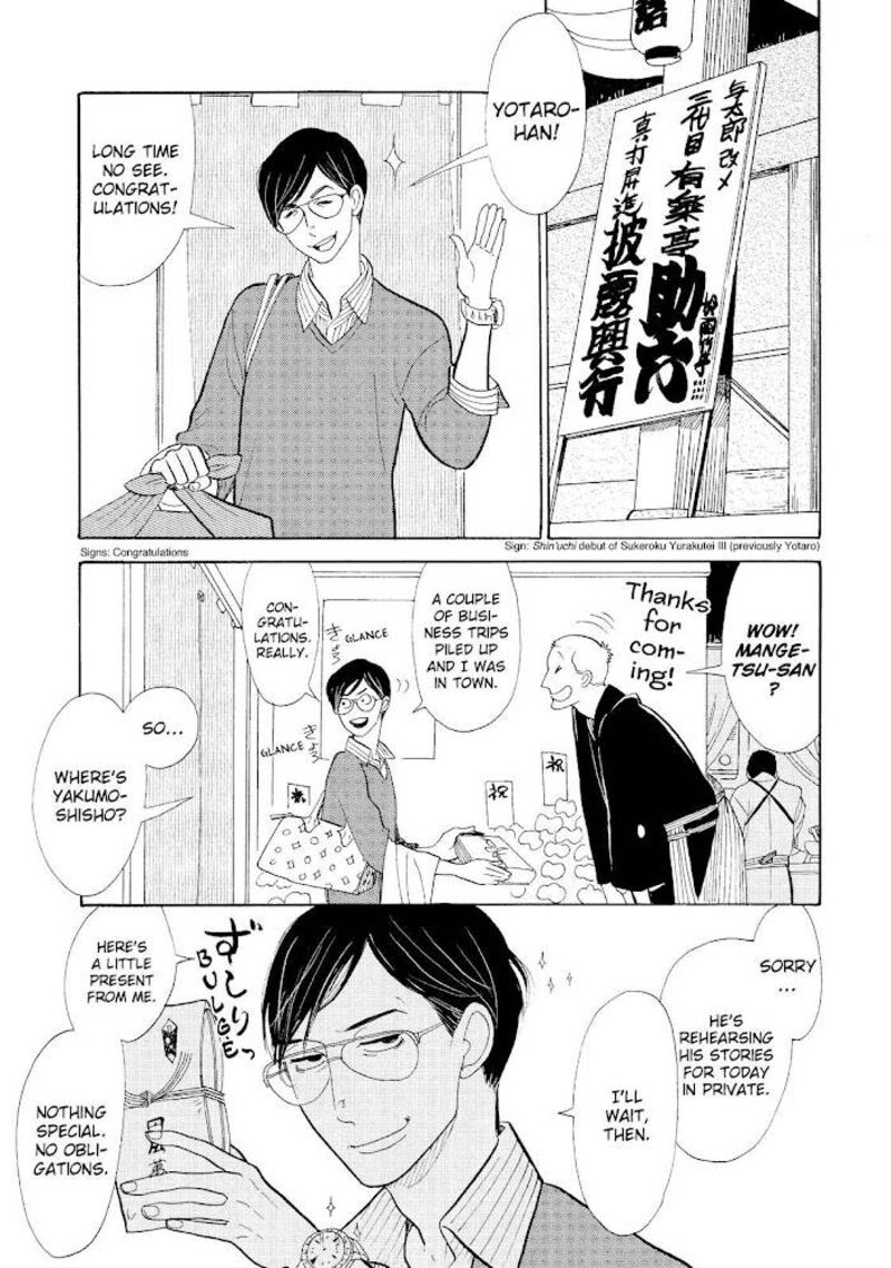 Shouwa Genroku Rakugo Shinjuu 16 5