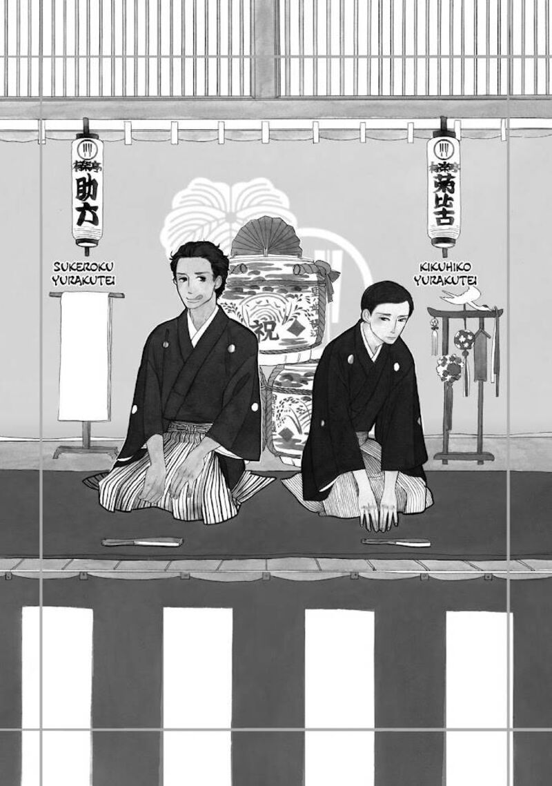Shouwa Genroku Rakugo Shinjuu 16 53