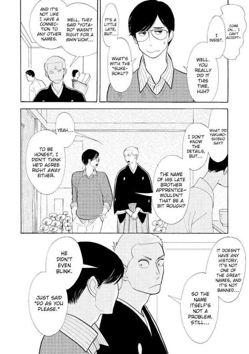 Shouwa Genroku Rakugo Shinjuu 16 6