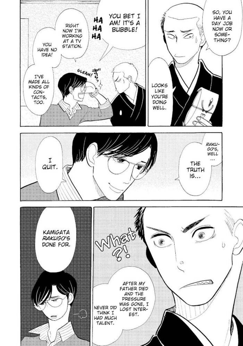 Shouwa Genroku Rakugo Shinjuu 16 8