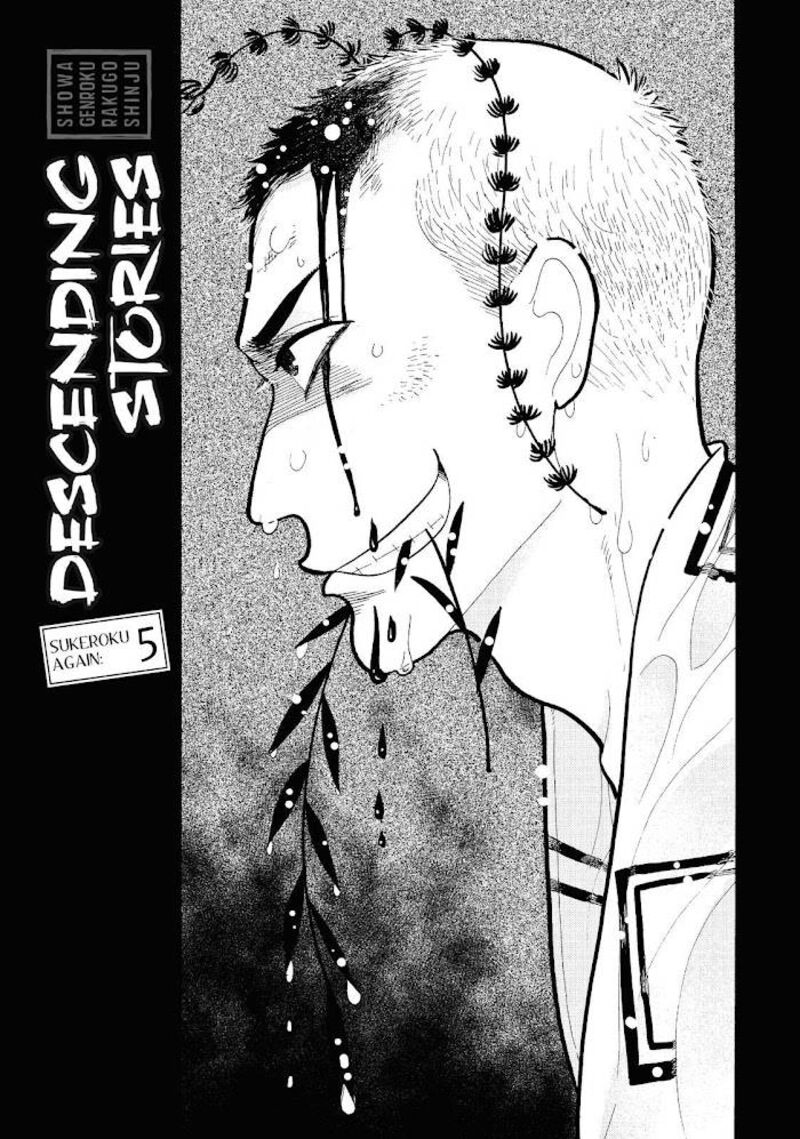 Shouwa Genroku Rakugo Shinjuu 19 1