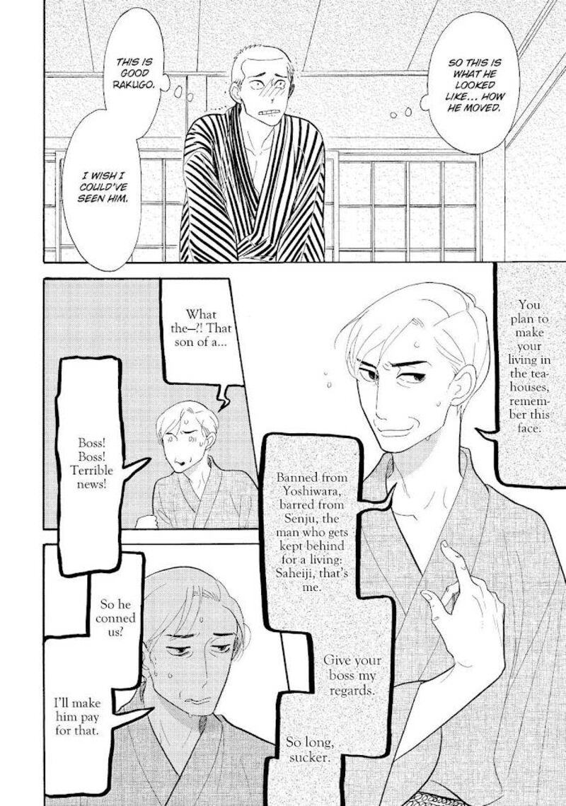 Shouwa Genroku Rakugo Shinjuu 19 43
