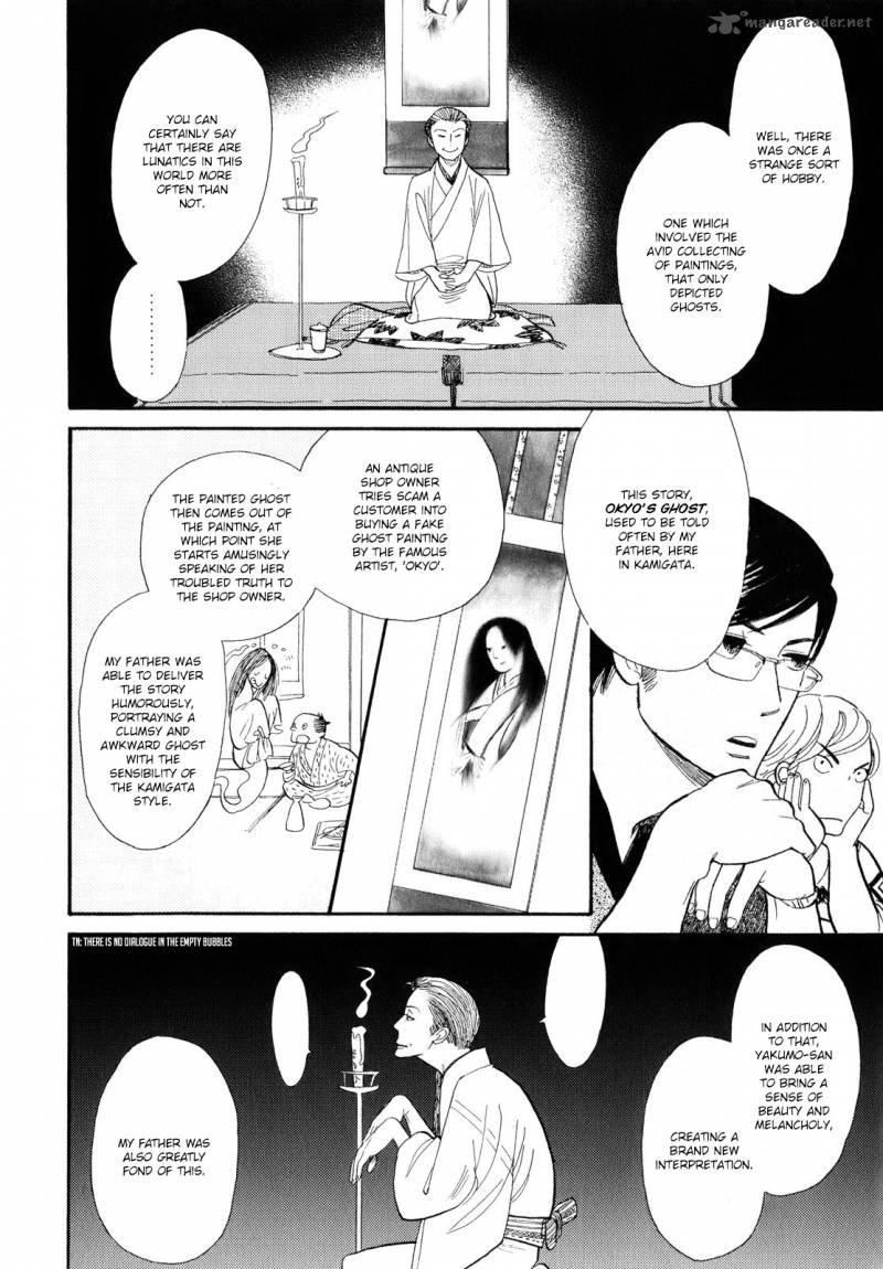 Shouwa Genroku Rakugo Shinjuu 2 21