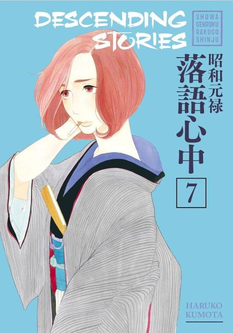 Shouwa Genroku Rakugo Shinjuu 20 1