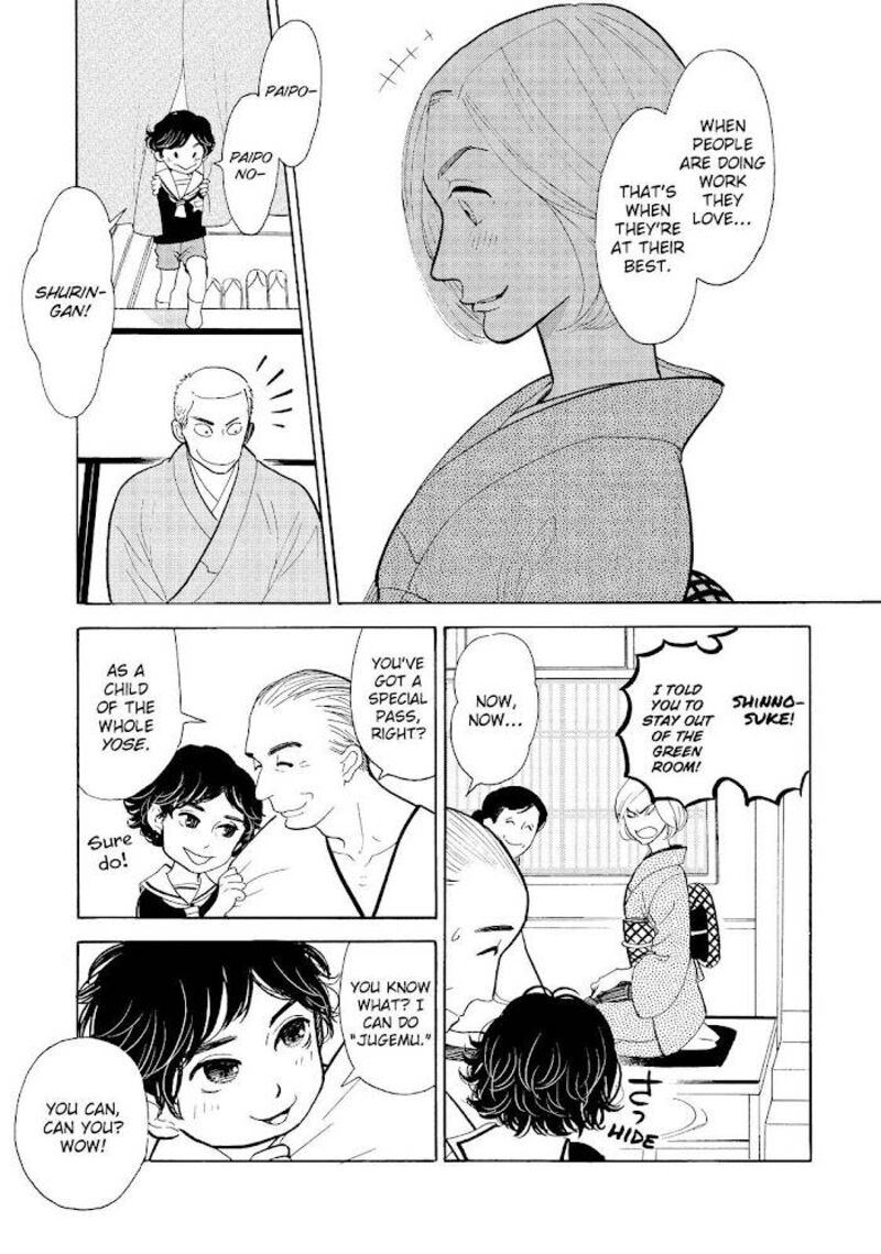 Shouwa Genroku Rakugo Shinjuu 20 16