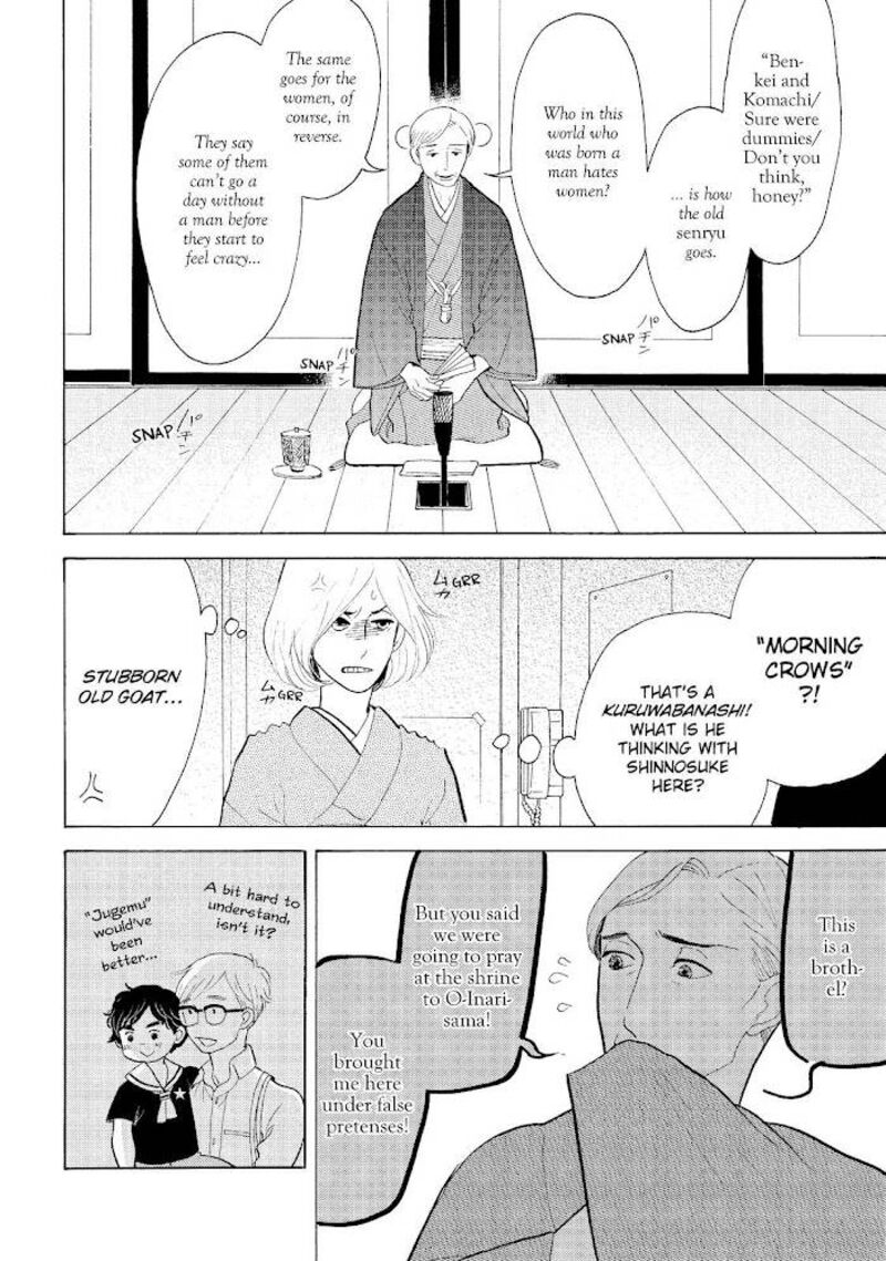 Shouwa Genroku Rakugo Shinjuu 20 23