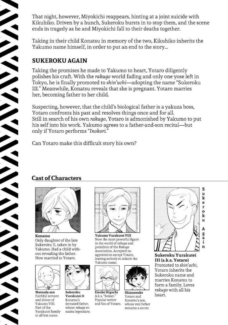 Shouwa Genroku Rakugo Shinjuu 20 4