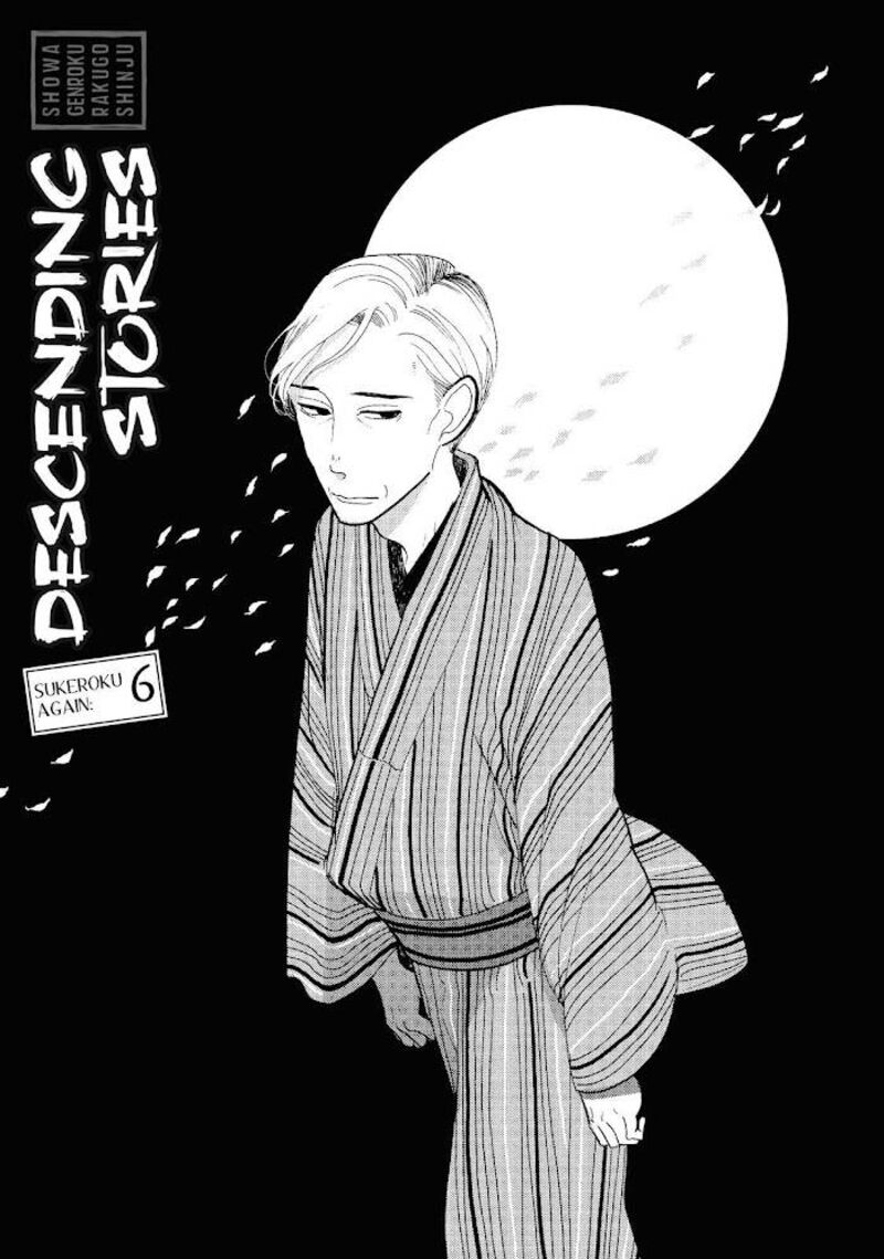 Shouwa Genroku Rakugo Shinjuu 20 6