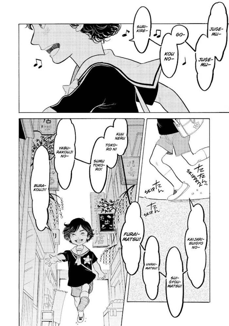Shouwa Genroku Rakugo Shinjuu 20 7