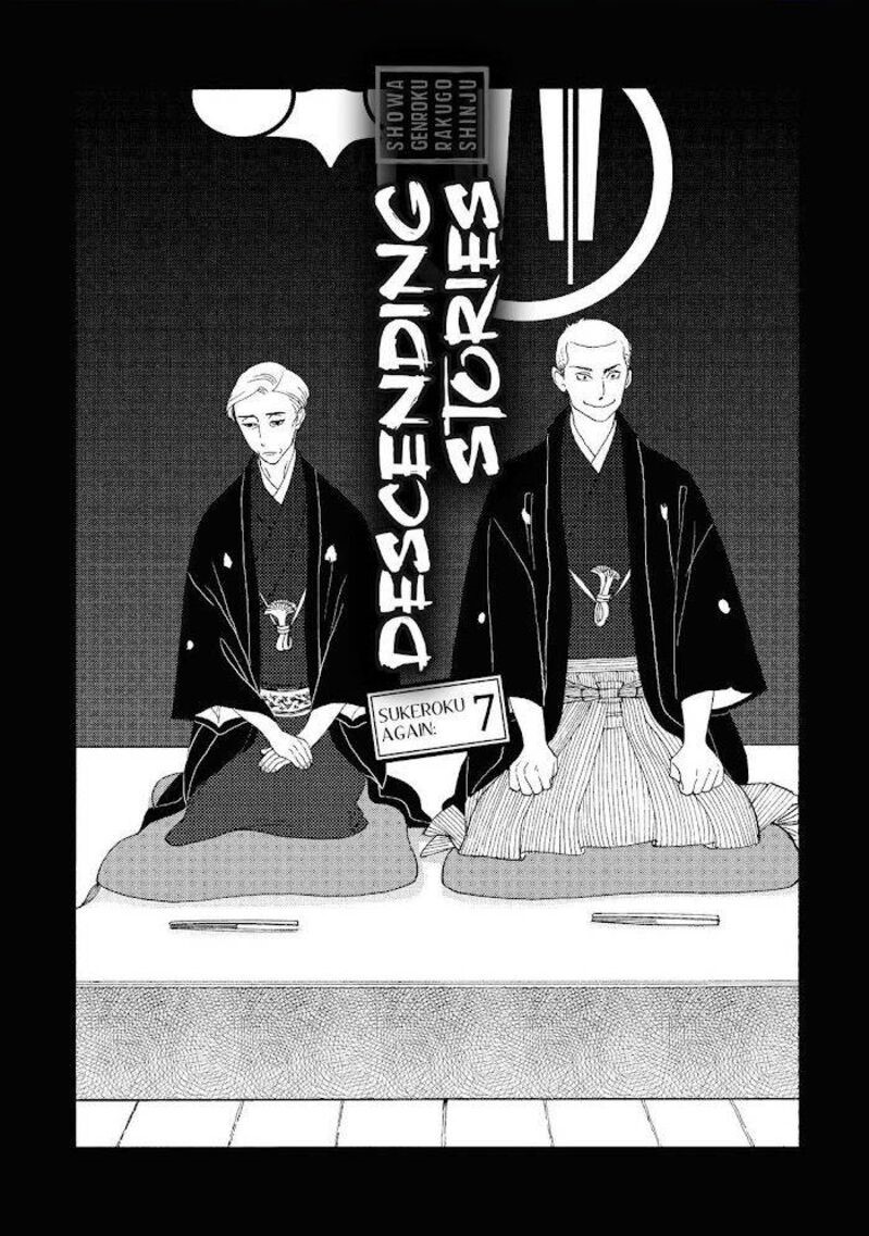 Shouwa Genroku Rakugo Shinjuu 21 1