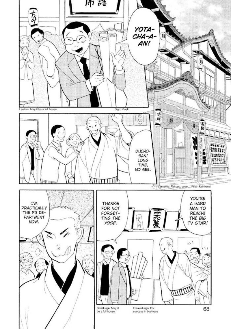 Shouwa Genroku Rakugo Shinjuu 21 16