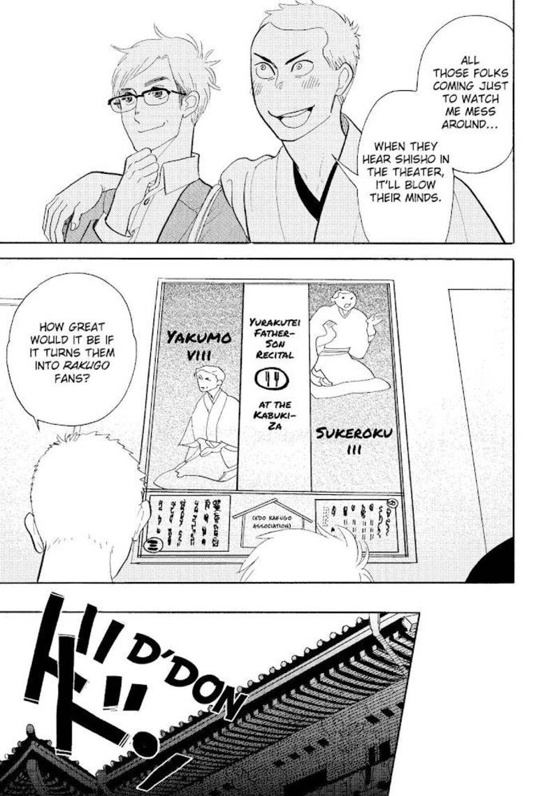 Shouwa Genroku Rakugo Shinjuu 21 19