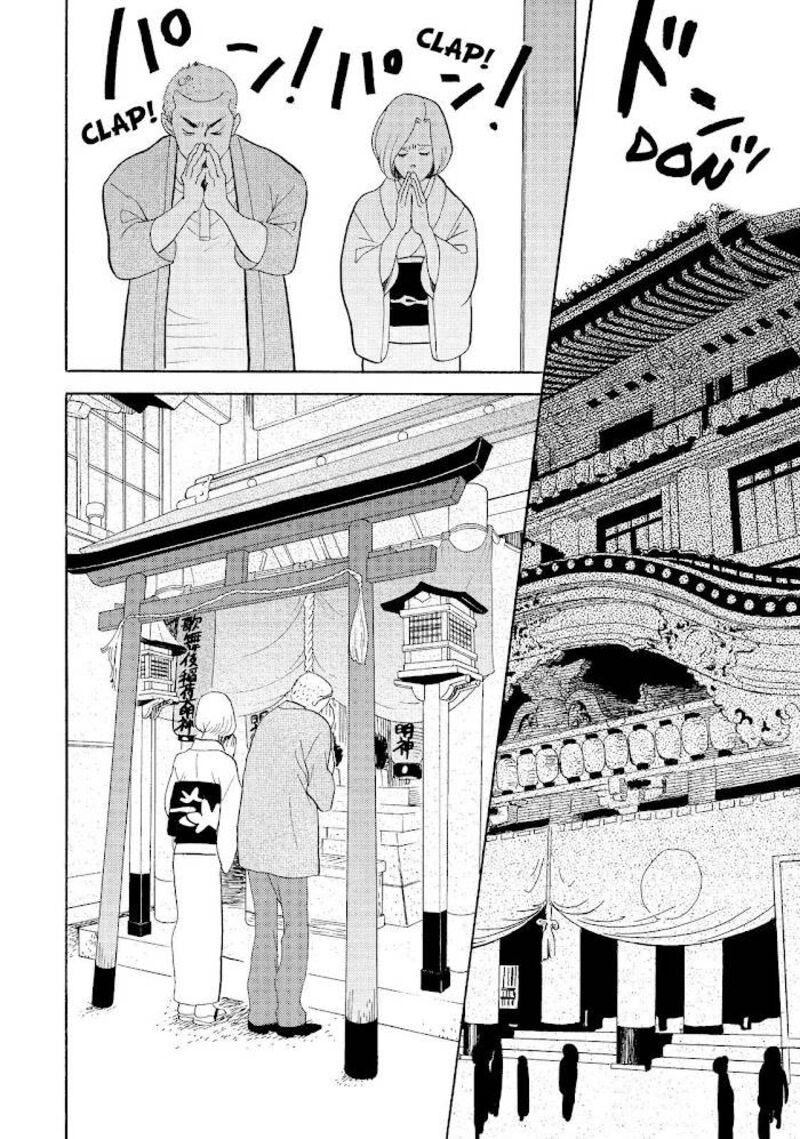 Shouwa Genroku Rakugo Shinjuu 21 20
