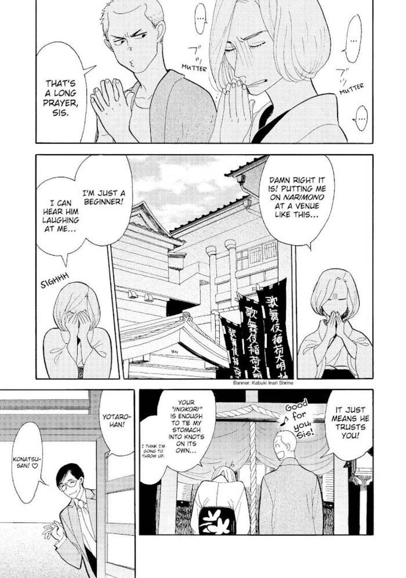 Shouwa Genroku Rakugo Shinjuu 21 21