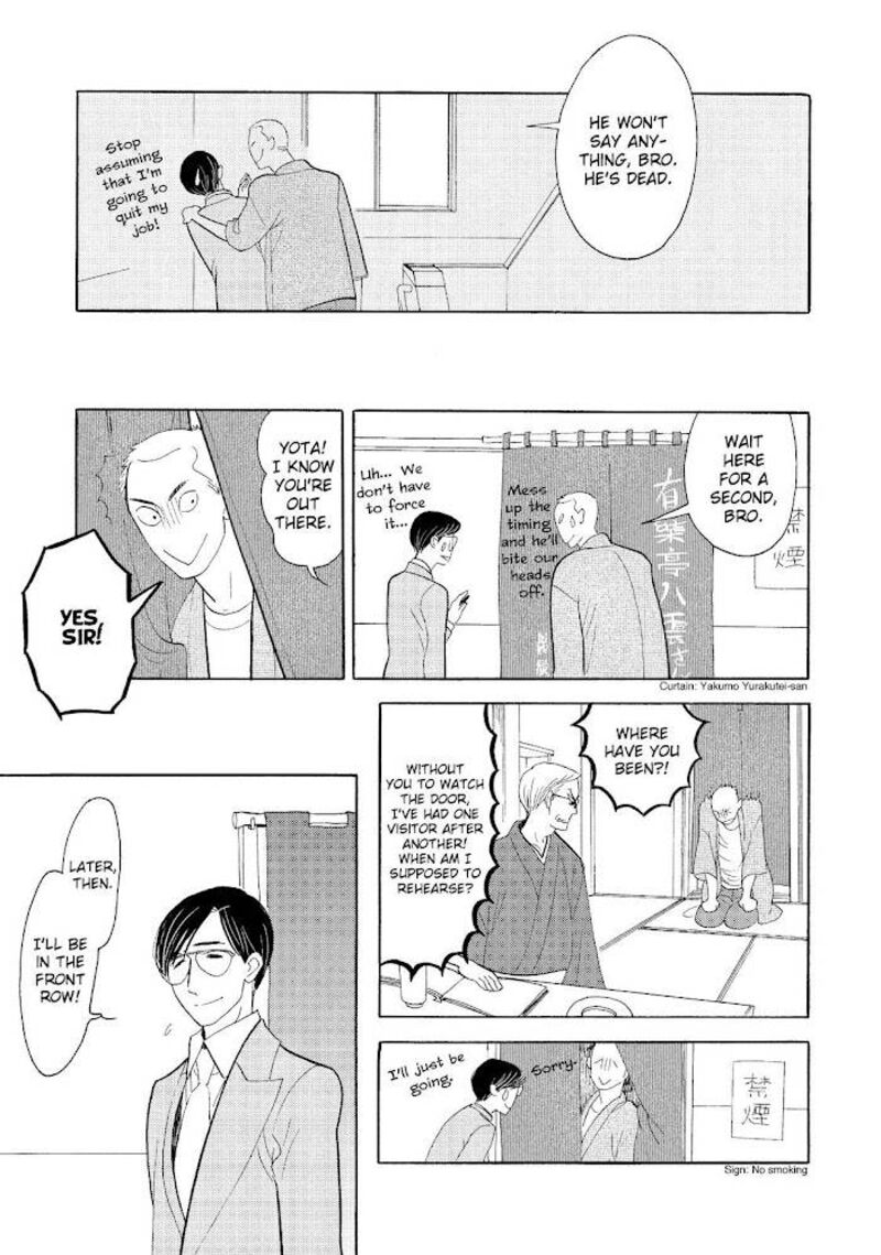 Shouwa Genroku Rakugo Shinjuu 21 25