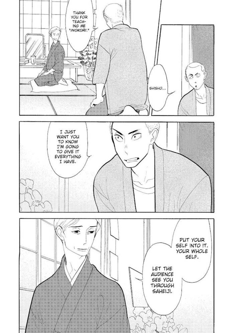 Shouwa Genroku Rakugo Shinjuu 21 26