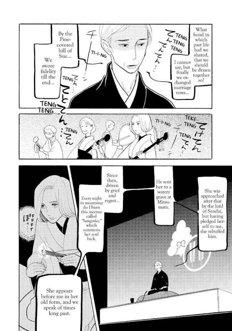 Shouwa Genroku Rakugo Shinjuu 21 36