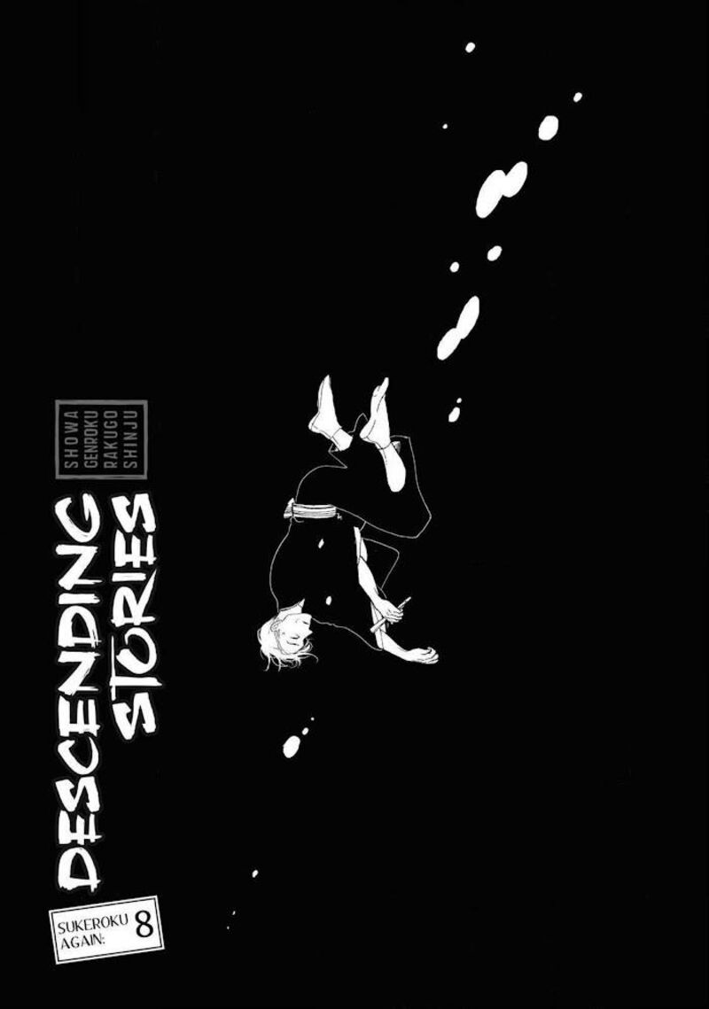 Shouwa Genroku Rakugo Shinjuu 22 1