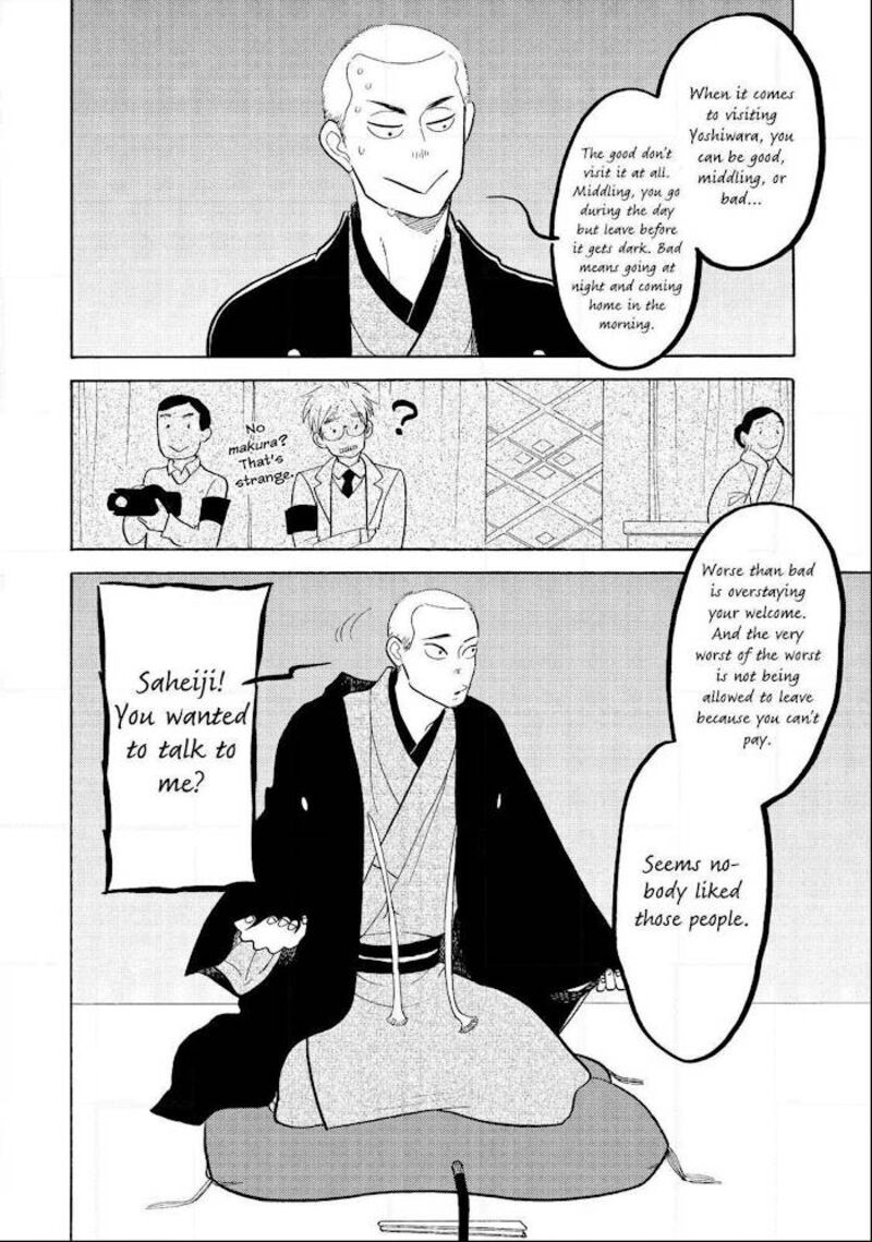 Shouwa Genroku Rakugo Shinjuu 22 16