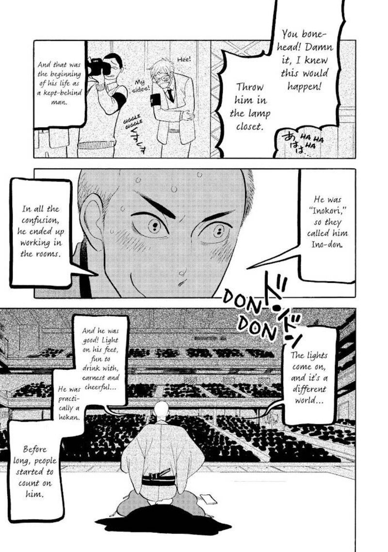 Shouwa Genroku Rakugo Shinjuu 22 23