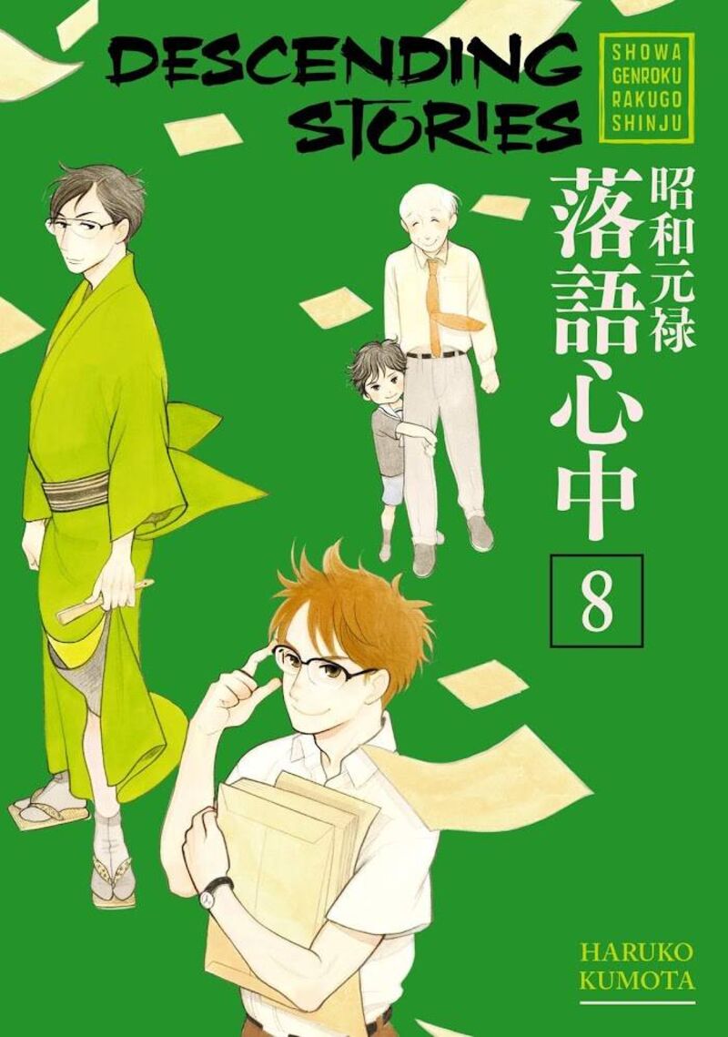 Shouwa Genroku Rakugo Shinjuu 23 1