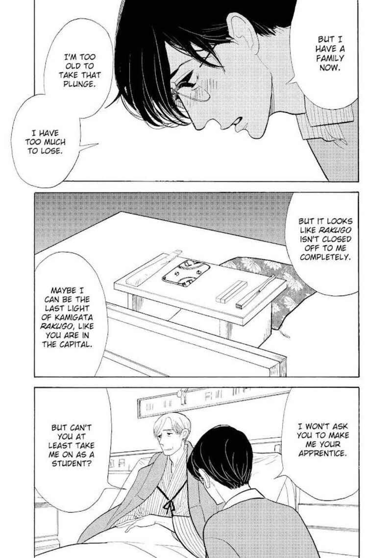 Shouwa Genroku Rakugo Shinjuu 23 16