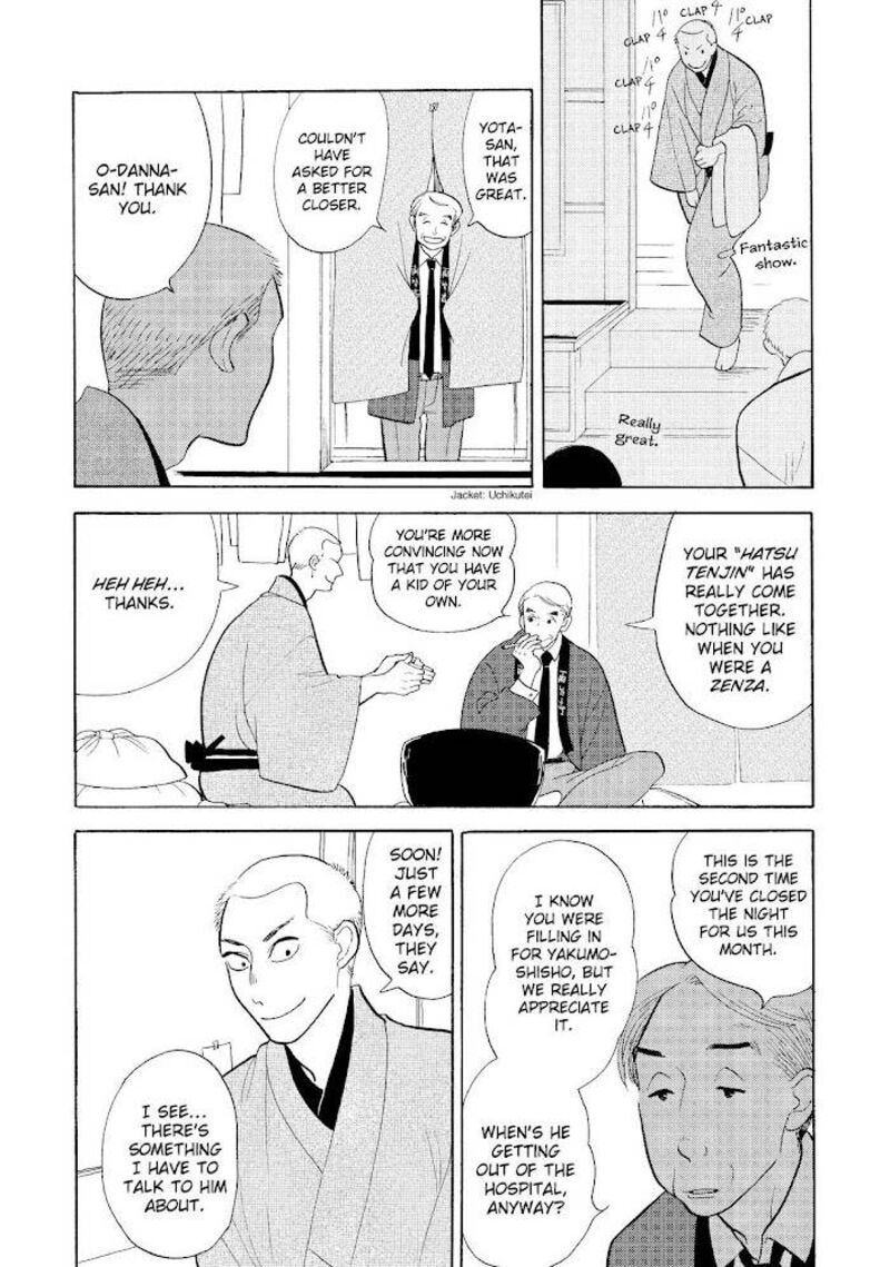 Shouwa Genroku Rakugo Shinjuu 23 23