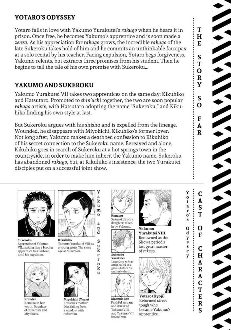 Shouwa Genroku Rakugo Shinjuu 23 3