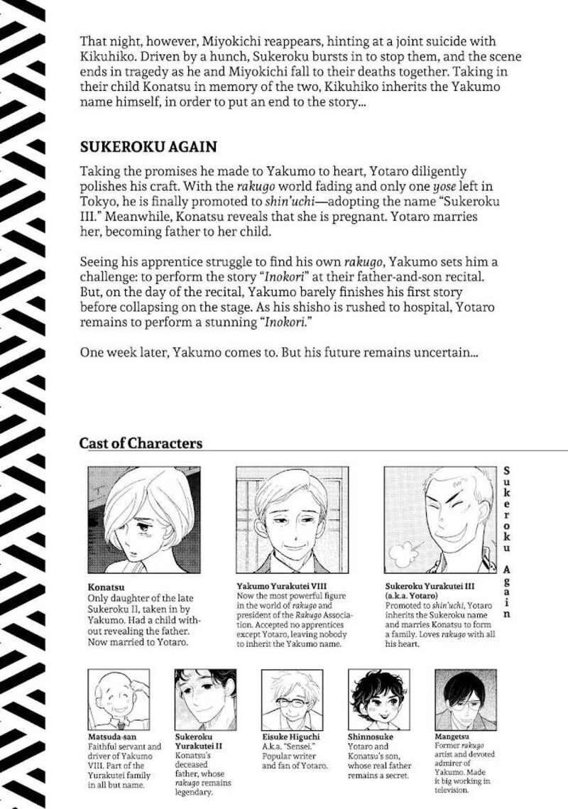 Shouwa Genroku Rakugo Shinjuu 23 4