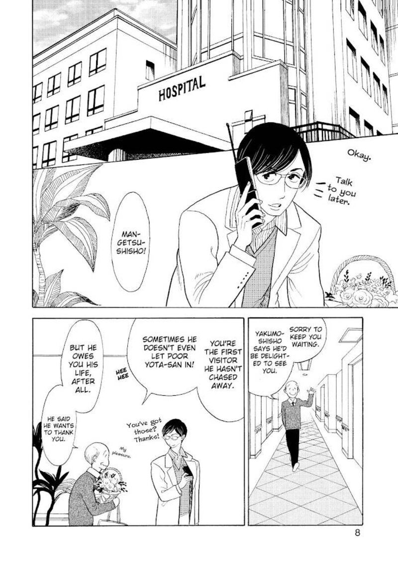Shouwa Genroku Rakugo Shinjuu 23 7