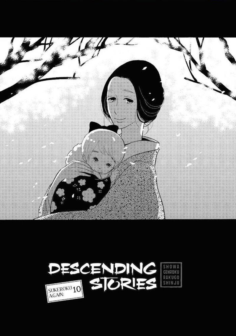 Shouwa Genroku Rakugo Shinjuu 24 1
