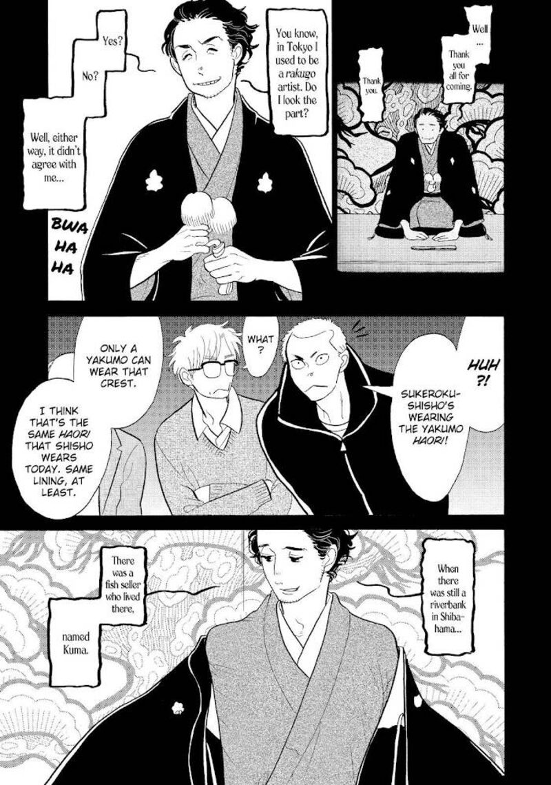 Shouwa Genroku Rakugo Shinjuu 24 17