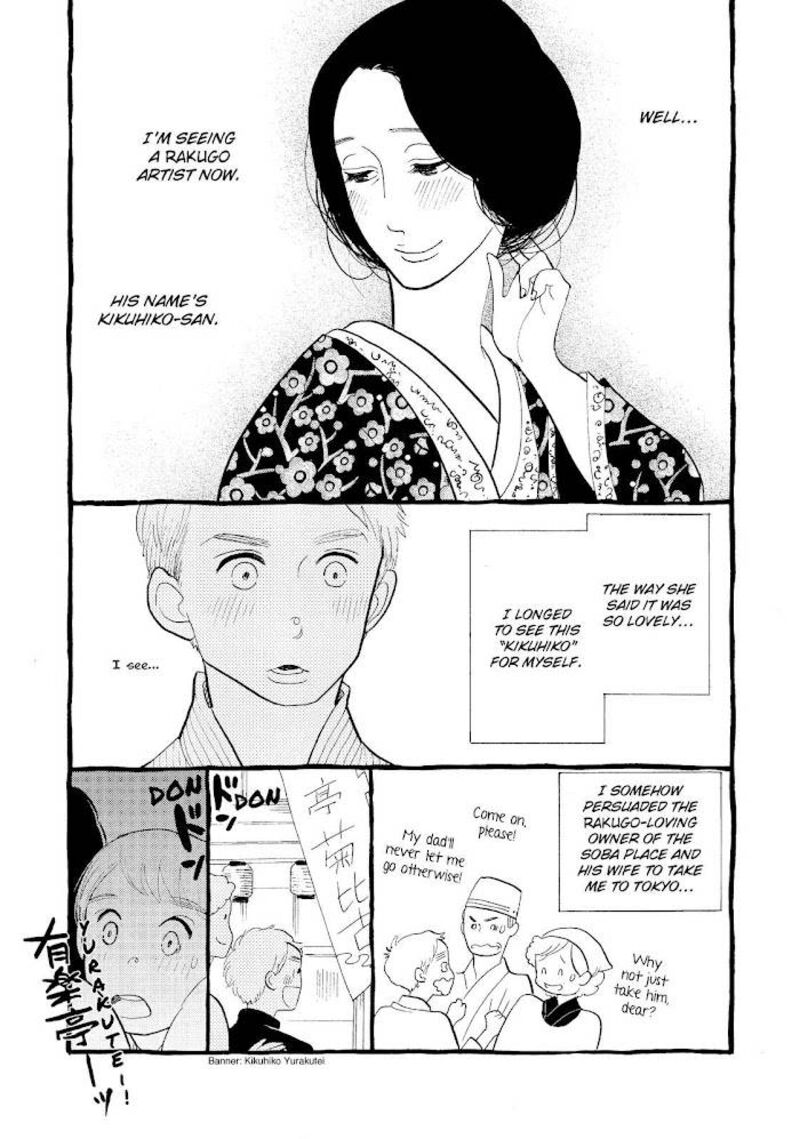 Shouwa Genroku Rakugo Shinjuu 24 7
