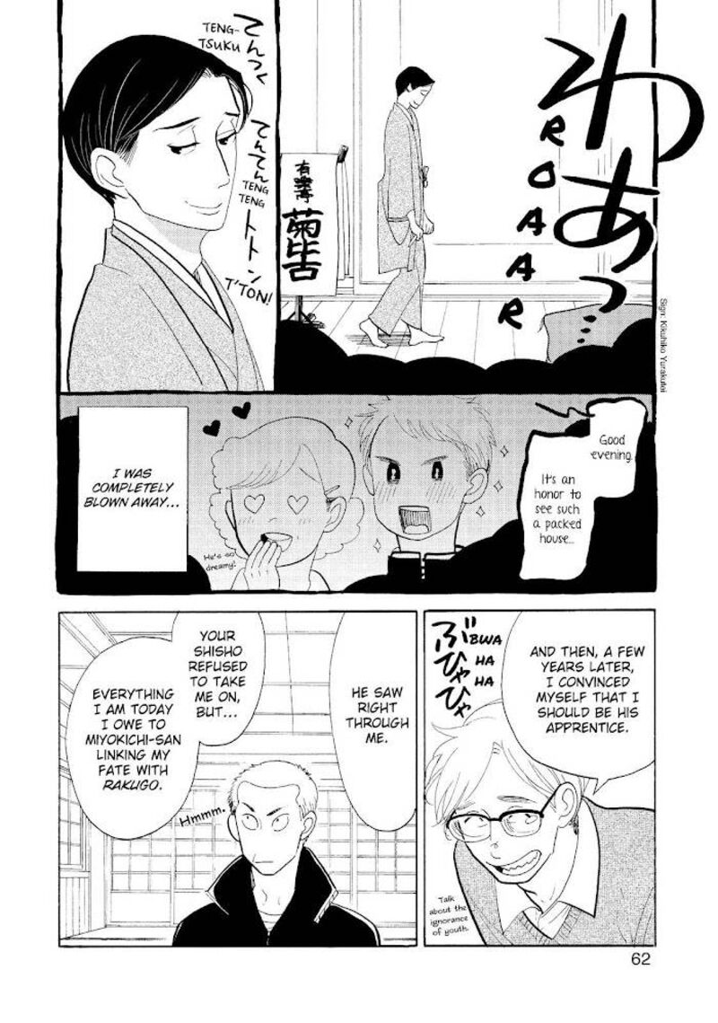 Shouwa Genroku Rakugo Shinjuu 24 8