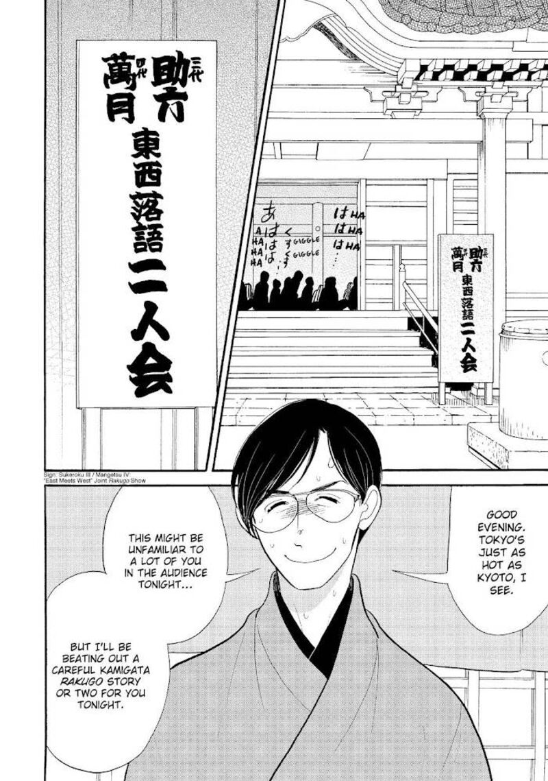 Shouwa Genroku Rakugo Shinjuu 25 2