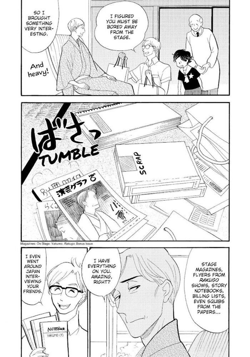 Shouwa Genroku Rakugo Shinjuu 25 27