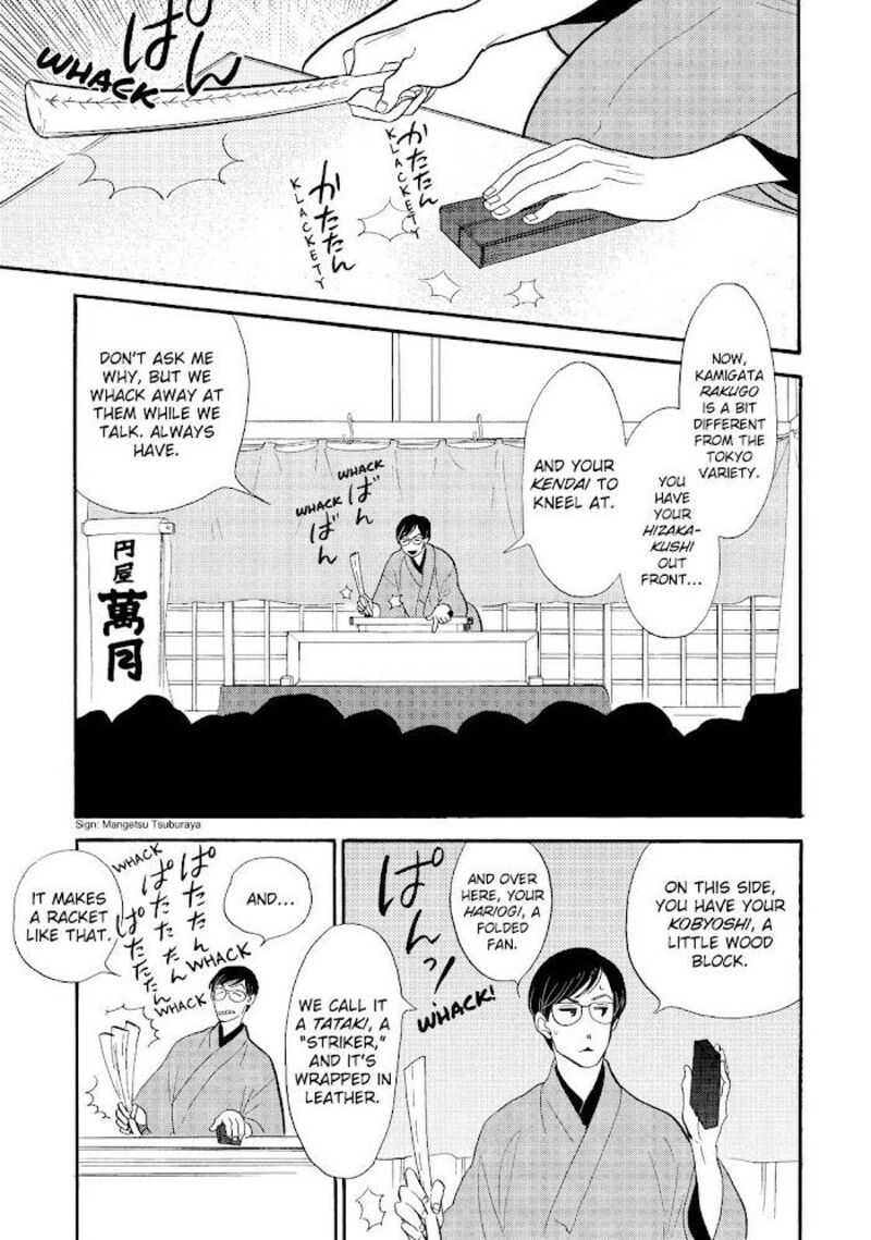 Shouwa Genroku Rakugo Shinjuu 25 3